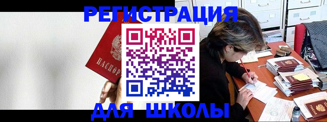 прописка поиск в Партизанске