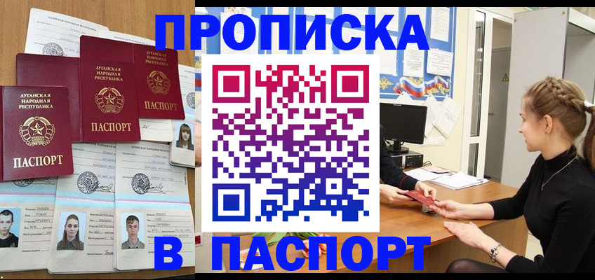 прописка поиск в Партизанске